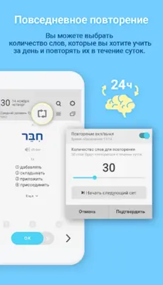 WordBit Иврит android App screenshot 1